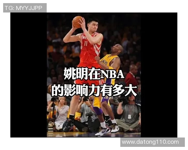 姚明在篮球历史上的地位与影响力究竟有多强大分析与回顾