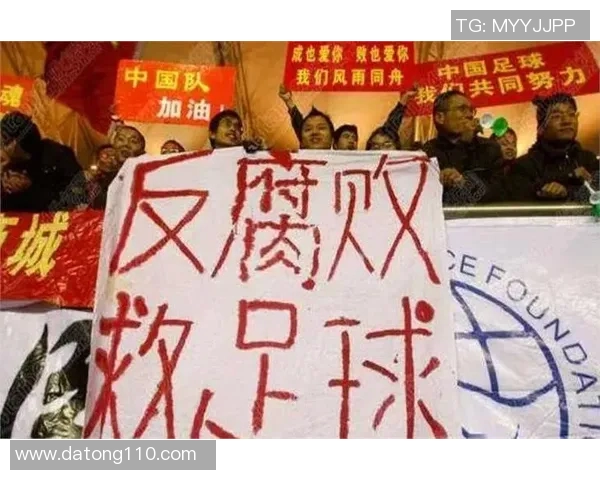 足球明星卷入假球丑闻引发广泛关注体育界震荡与球迷失望情绪交织